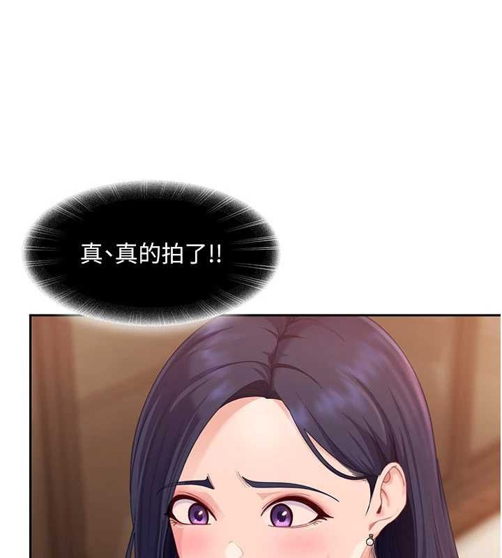 太妹硬闖成人界，第13話-來摩鐵實際演練，第 22 页