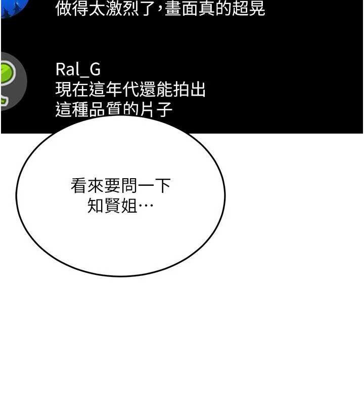 太妹硬闖成人界，第13話-來摩鐵實際演練，第 64 页