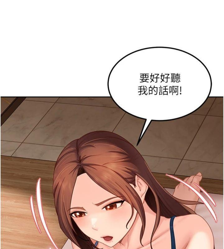 太妹硬闖成人界，第14話-你是不是想對我壞壞?，第 184 页