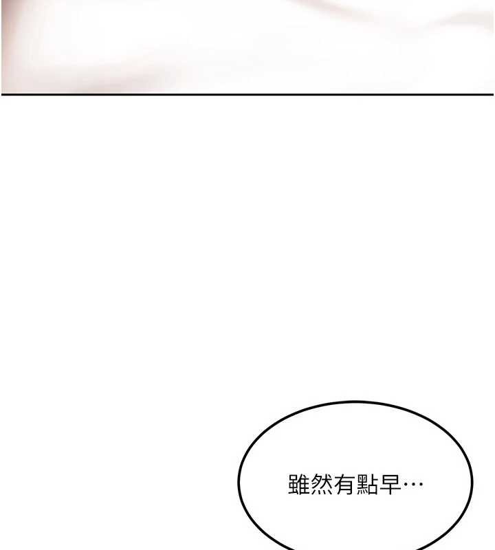 太妹硬闖成人界，第15話-主人，打我的屁股♥，第 44 页