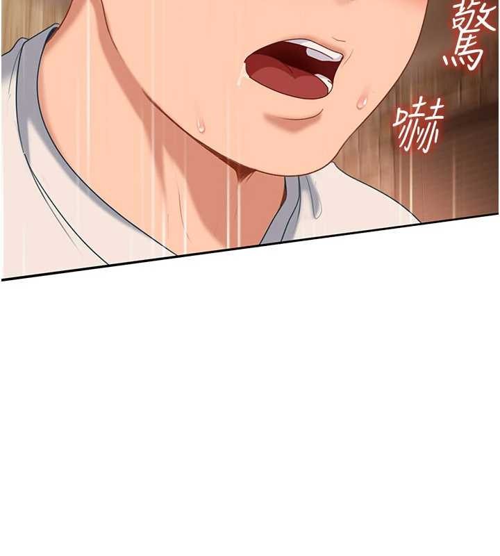 太妹硬闖成人界，第15話-主人，打我的屁股♥，第 8 页