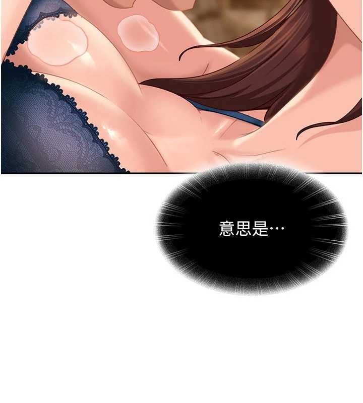 太妹硬闖成人界，第15話-主人，打我的屁股♥，第 64 页