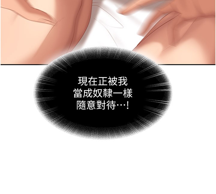 太妹硬闖成人界，第16話-姐姐好想要你的大肉棒♥，第 69 页