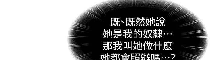 太妹硬闖成人界，第16話-姐姐好想要你的大肉棒♥，第 12 页