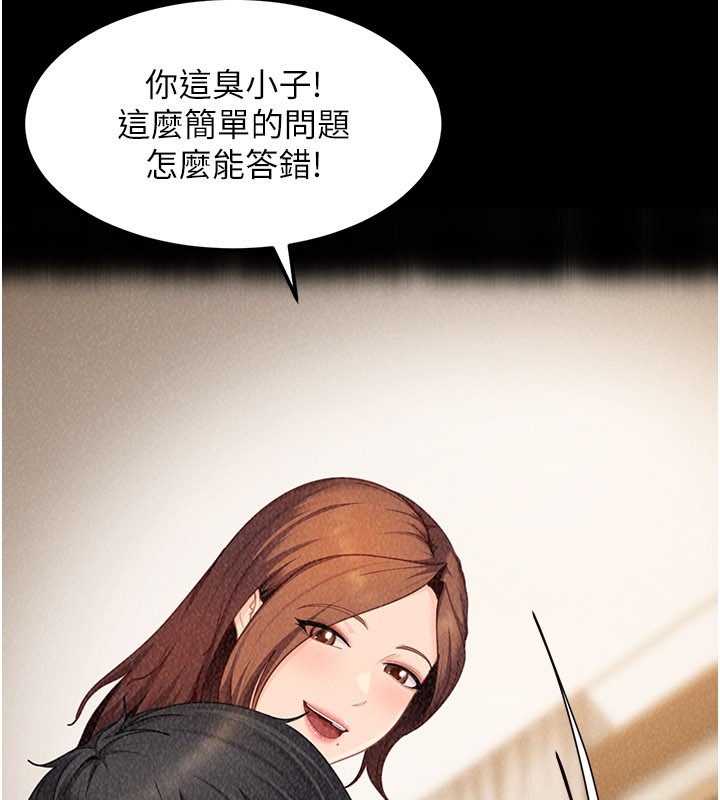 太妹硬闖成人界，第16話-姐姐好想要你的大肉棒♥，第 60 页