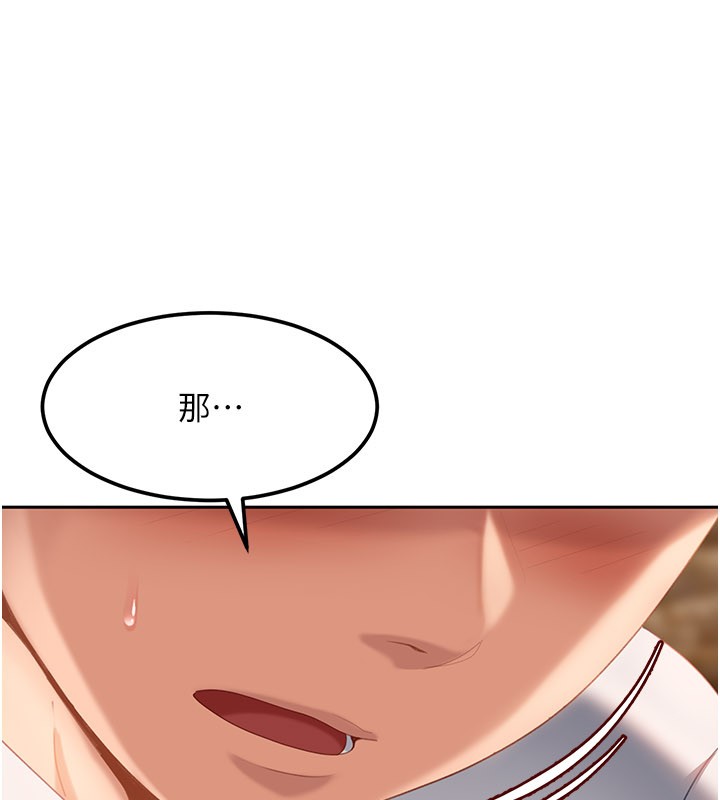 太妹硬闖成人界，第16話-姐姐好想要你的大肉棒♥，第 15 页