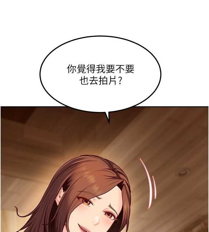 太妹硬闖成人界，第17話-原來我做愛是這種表情，第 106 页