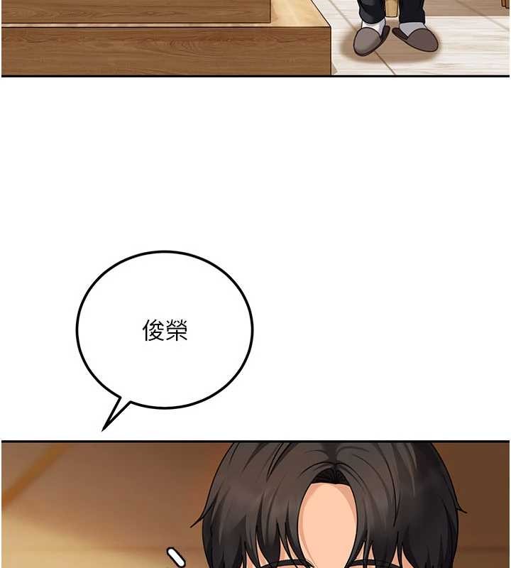 太妹硬闖成人界，第17話-原來我做愛是這種表情，第 103 页