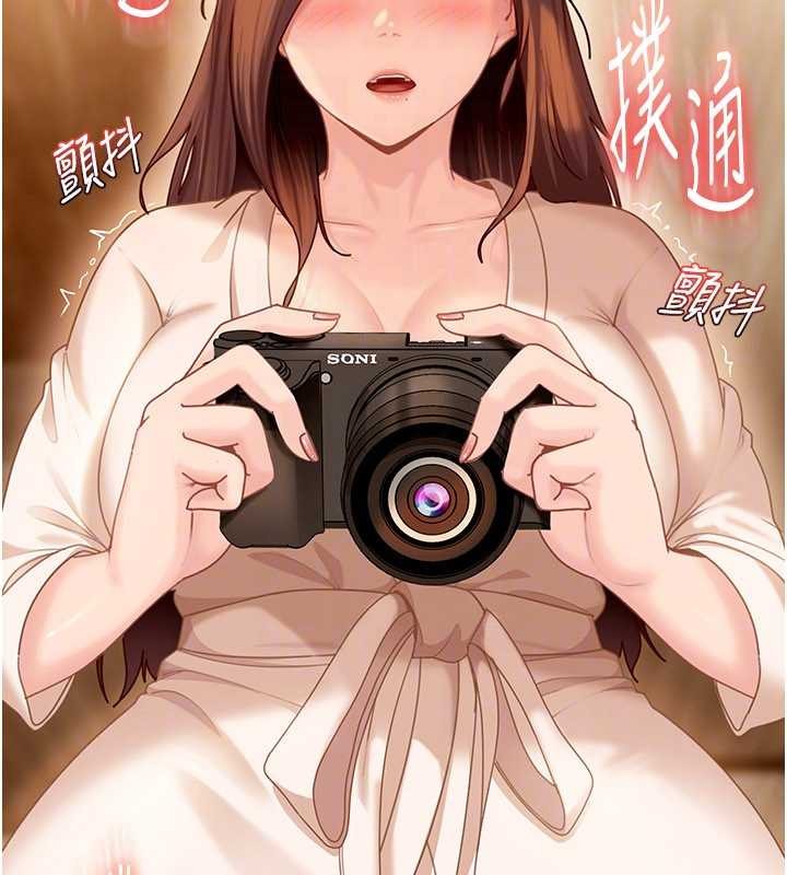 太妹硬闖成人界，第17話-原來我做愛是這種表情，第 159 页