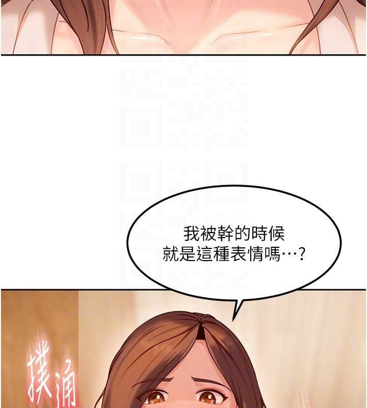 太妹硬闖成人界，第17話-原來我做愛是這種表情，第 158 页