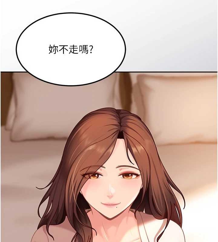 太妹硬闖成人界，第17話-原來我做愛是這種表情，第 95 页