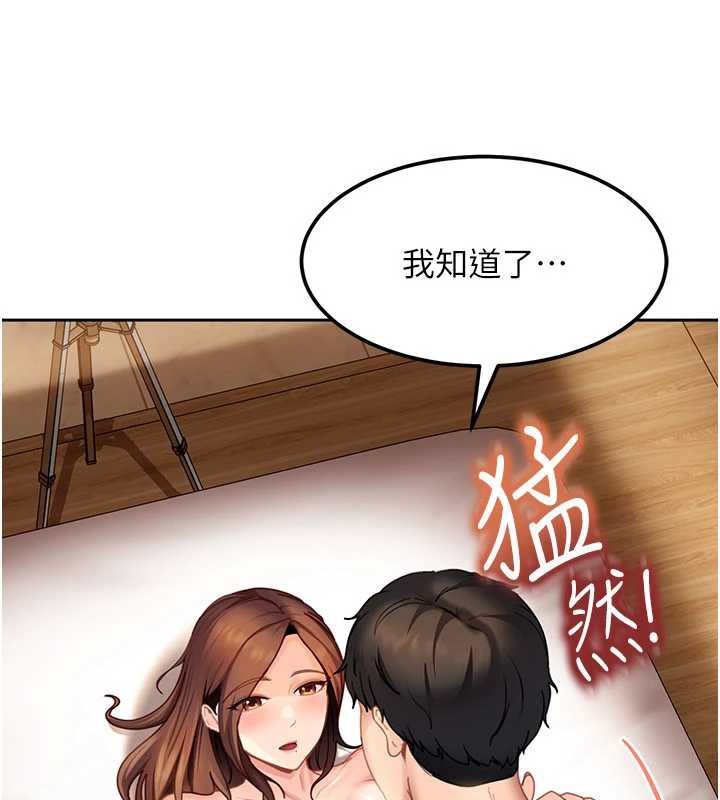 太妹硬闖成人界，第17話-原來我做愛是這種表情，第 65 页
