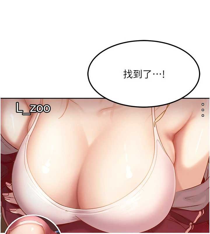 太妹硬闖成人界，第17話-原來我做愛是這種表情，第 190 页