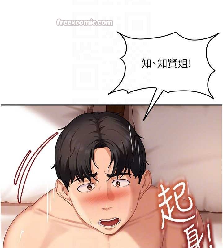 太妹硬闖成人界，第17話-原來我做愛是這種表情，第 28 页
