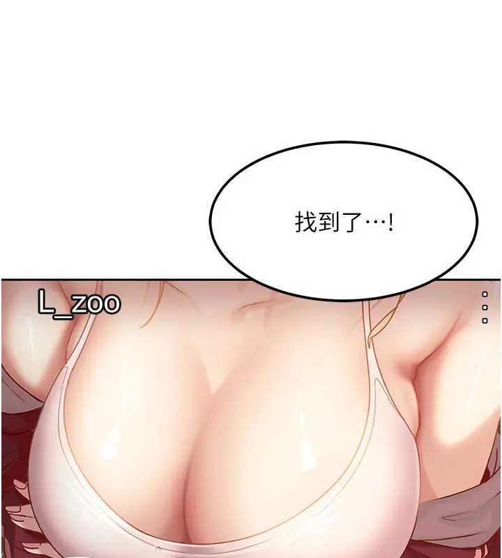 太妹硬闖成人界，第18話-觀賞朋友的成人頻道，第 5 页