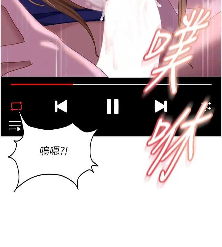 太妹硬闖成人界，第18話-觀賞朋友的成人頻道，第 106 页