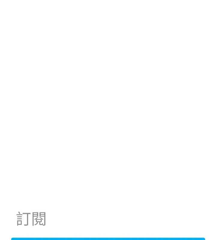 太妹硬闖成人界，第18話-觀賞朋友的成人頻道，第 159 页