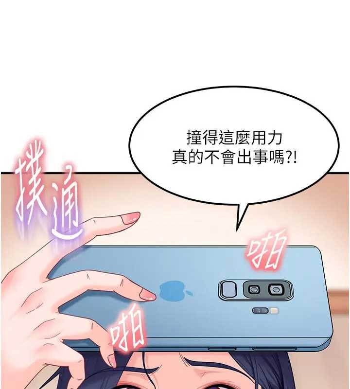 太妹硬闖成人界，第18話-觀賞朋友的成人頻道，第 65 页