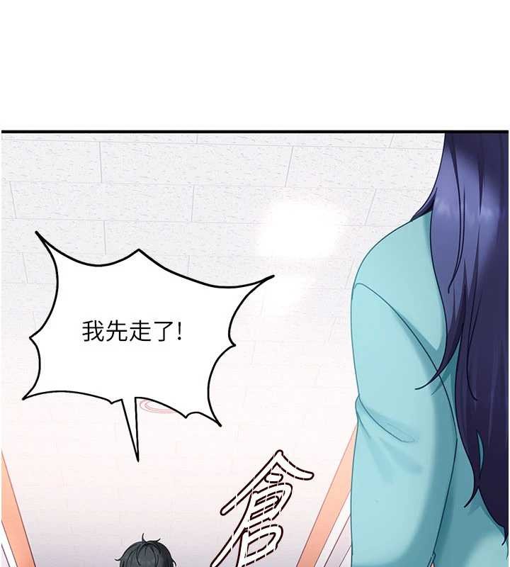 太妹硬闖成人界，第19話-在主題摩鐵做色色的事，第 44 页