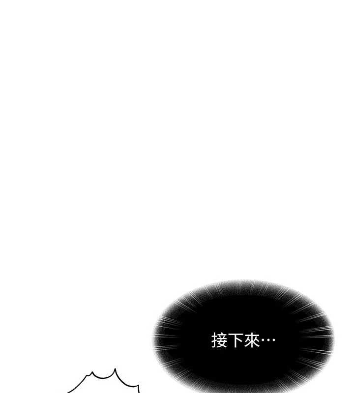 太妹硬闖成人界，第19話-在主題摩鐵做色色的事，第 22 页