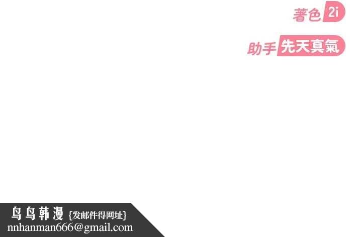 太妹硬闖成人界，第20話-意想不到的反攻劇情，第 199 页