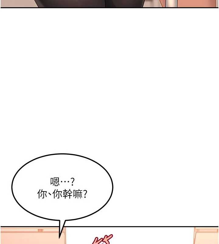 太妹硬闖成人界，第20話-意想不到的反攻劇情，第 122 页