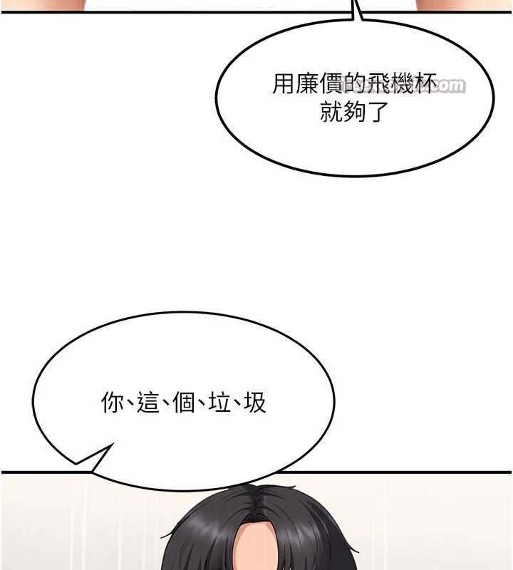 太妹硬闖成人界，第20話-意想不到的反攻劇情，第 84 页
