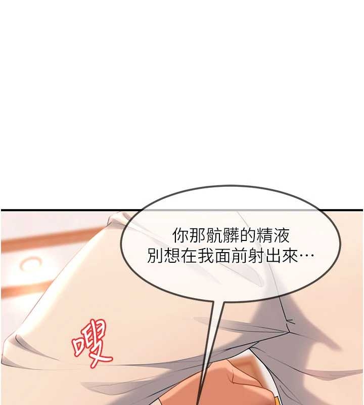 太妹硬闖成人界，第20話-意想不到的反攻劇情，第 65 页