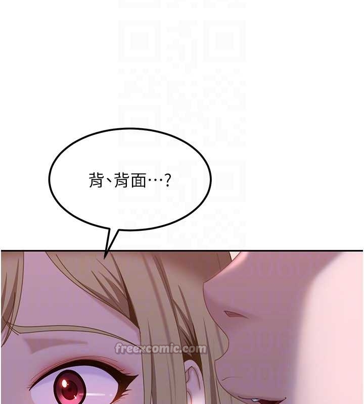 太妹硬闖成人界，第20話-意想不到的反攻劇情，第 168 页