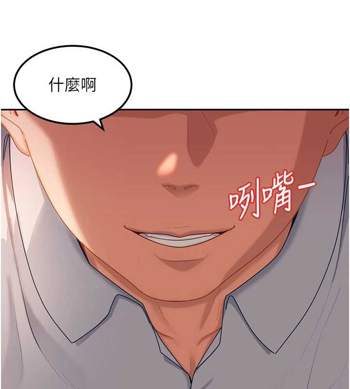 太妹硬闖成人界，第20話-意想不到的反攻劇情，第 184 页