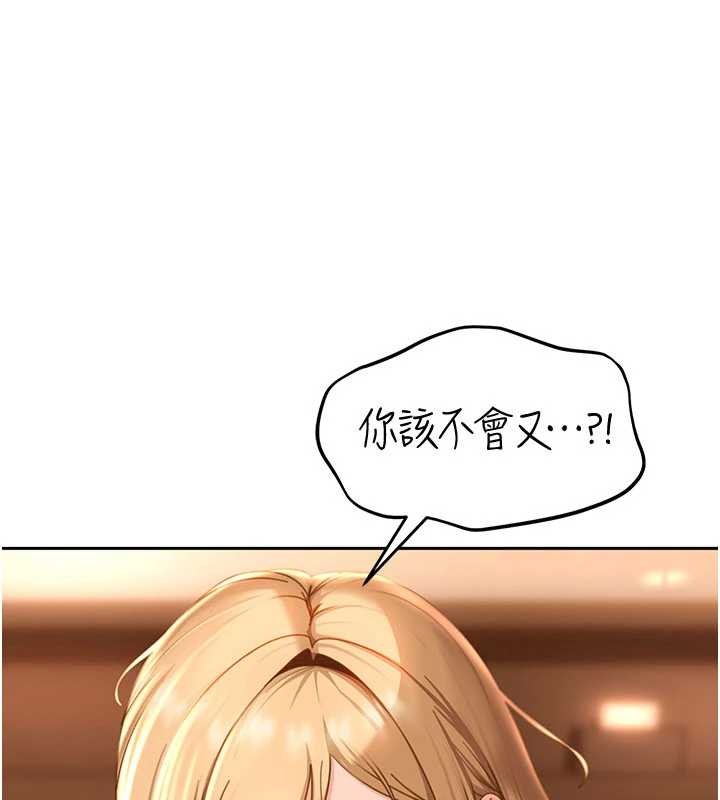 太妹硬闖成人界，第22話-散發性感氣息的兔女郎，第 122 页