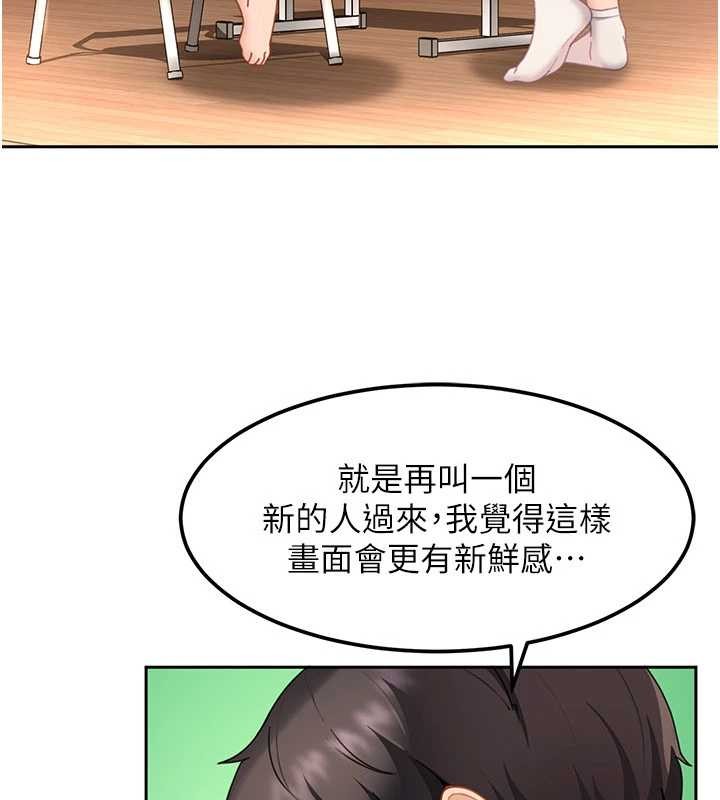 太妹硬闖成人界，第22話-散發性感氣息的兔女郎，第 21 页