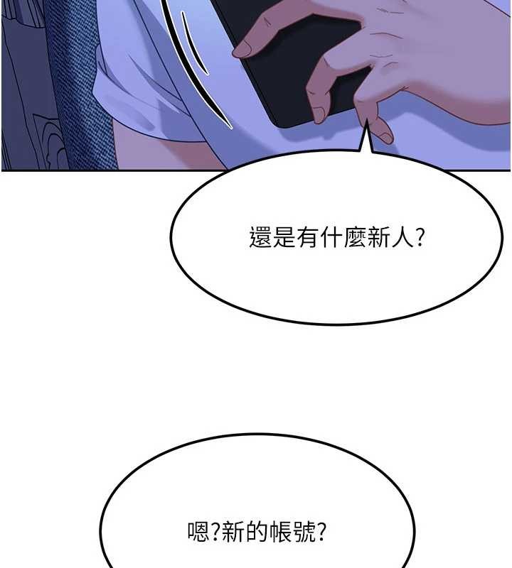 太妹硬闖成人界，第23話-跟美女網黃拍片?，第 106 页