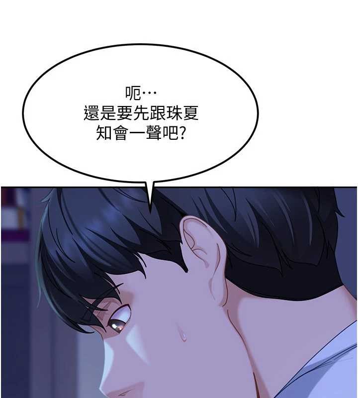 太妹硬闖成人界，第23話-跟美女網黃拍片?，第 95 页