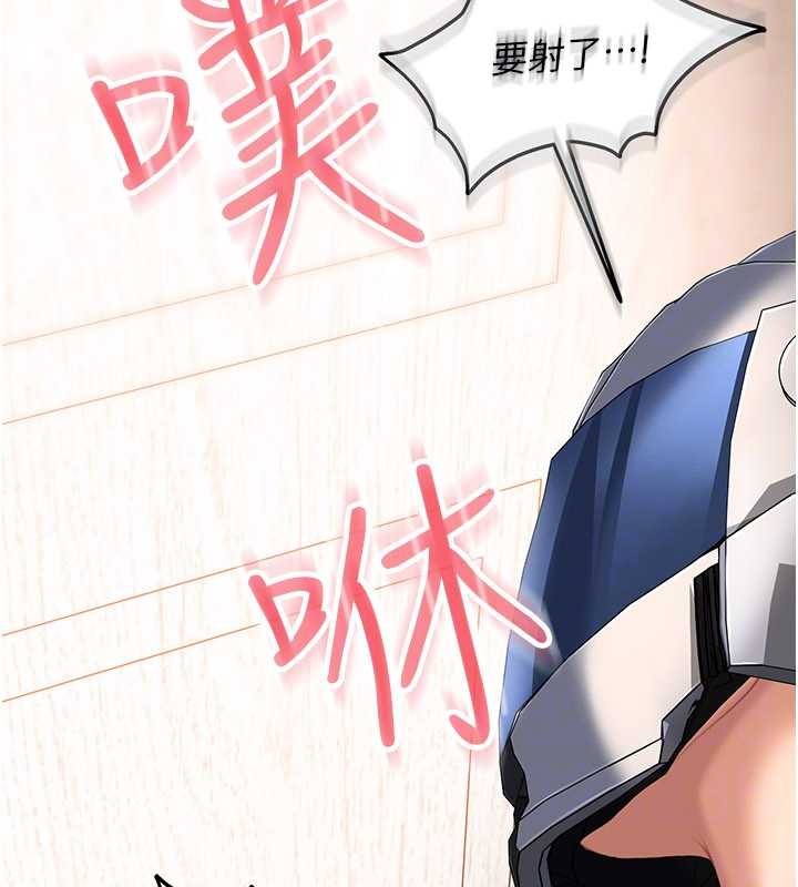 太妹硬闖成人界，第24話-用我的身體還債好嗎?，第 159 页