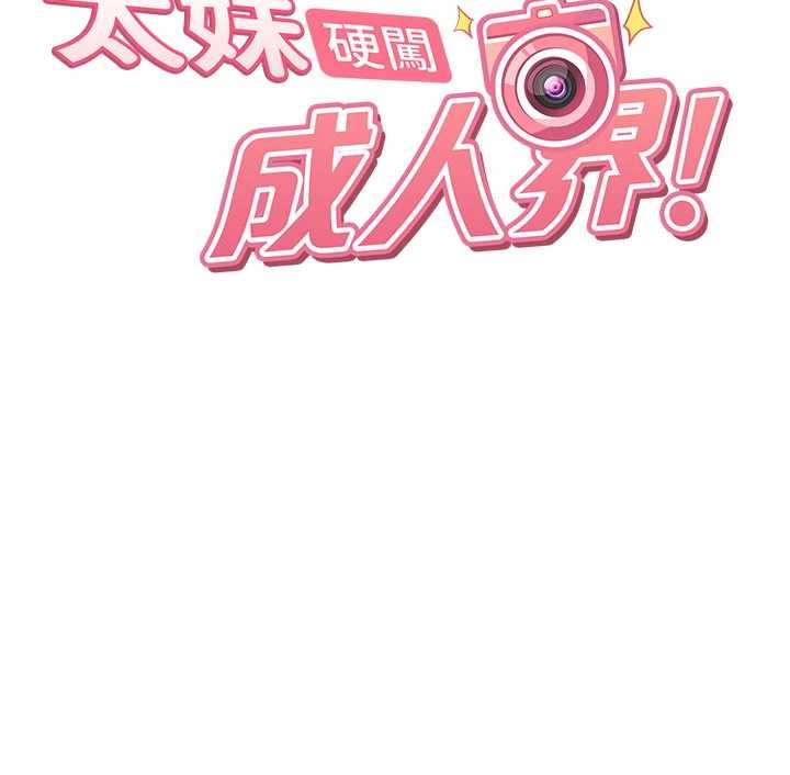 太妹硬闖成人界，第24話-用我的身體還債好嗎?，第 21 页