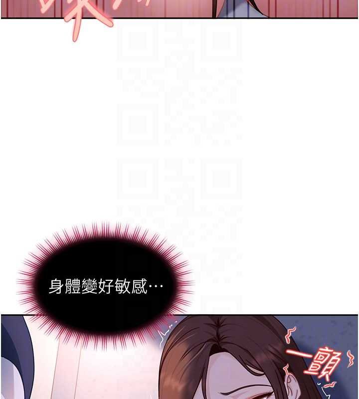 太妹硬闖成人界，第25話-不想被發現就給我忍住，第 106 页