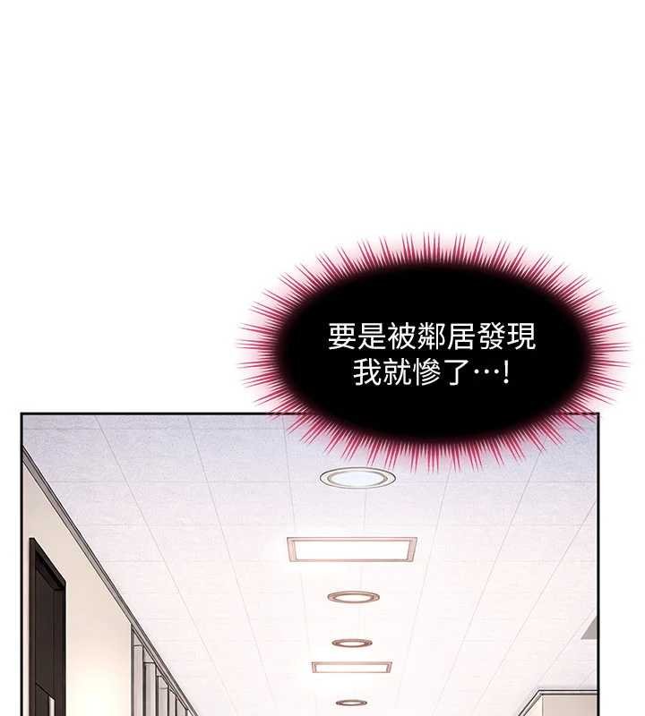 太妹硬闖成人界，第25話-不想被發現就給我忍住，第 44 页