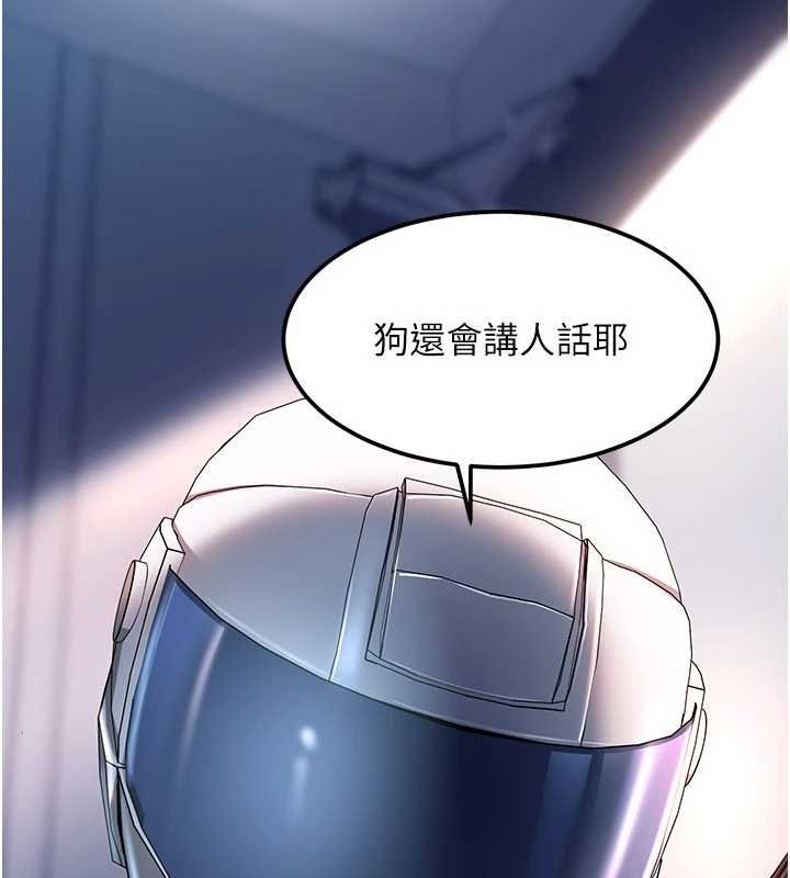太妹硬闖成人界，第25話-不想被發現就給我忍住，第 95 页
