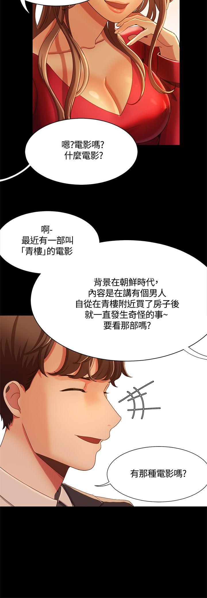 一炮定输赢，第14話，第 6 页