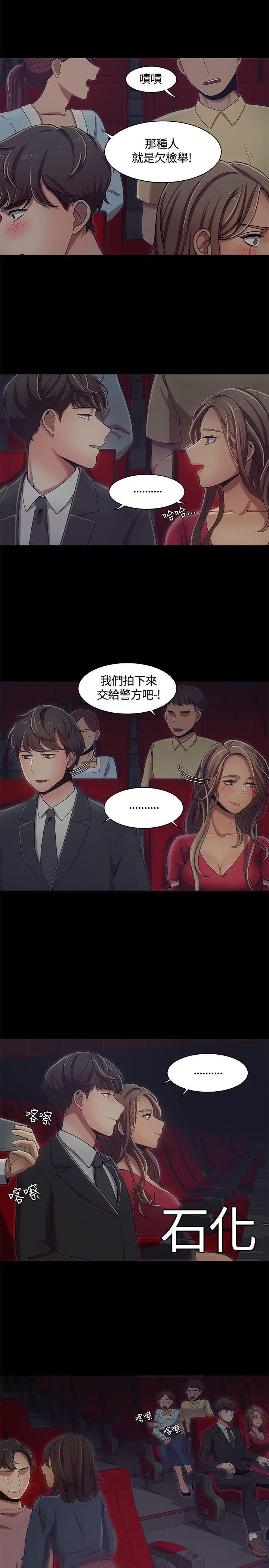 一炮定输赢，第14話，第 17 页