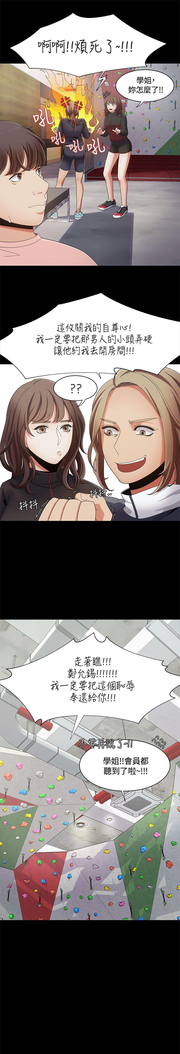 一炮定输赢，第14話，第 23 页