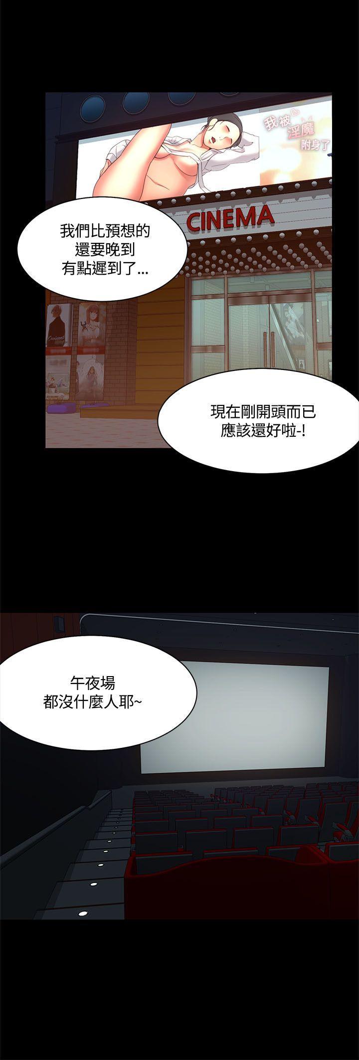 一炮定输赢，第14話，第 8 页