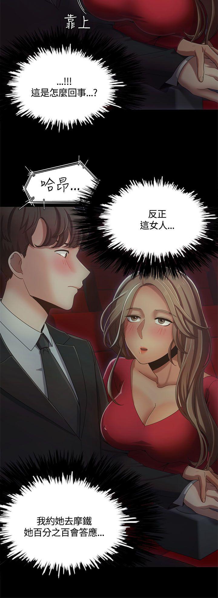 一炮定输赢，第14話，第 12 页