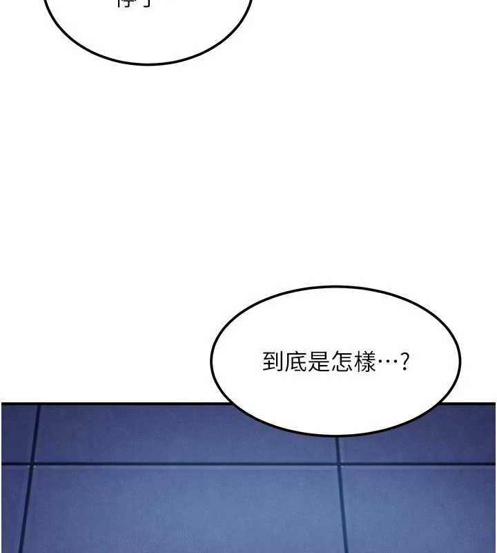 太妹硬闖成人界，第26話-難以拒絕的誘人條件，第 103 页