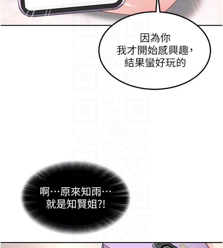 太妹硬闖成人界，第26話-難以拒絕的誘人條件，第 159 页