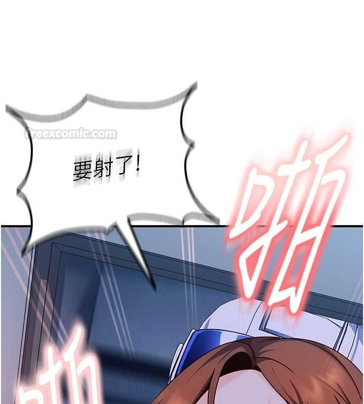 太妹硬闖成人界，第26話-難以拒絕的誘人條件，第 84 页