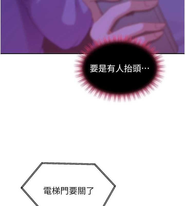 太妹硬闖成人界，第26話-難以拒絕的誘人條件，第 15 页