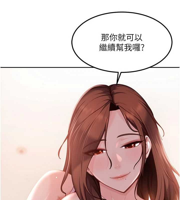 太妹硬闖成人界，第27話-今晚可不可以陪陪我?，第 123 页