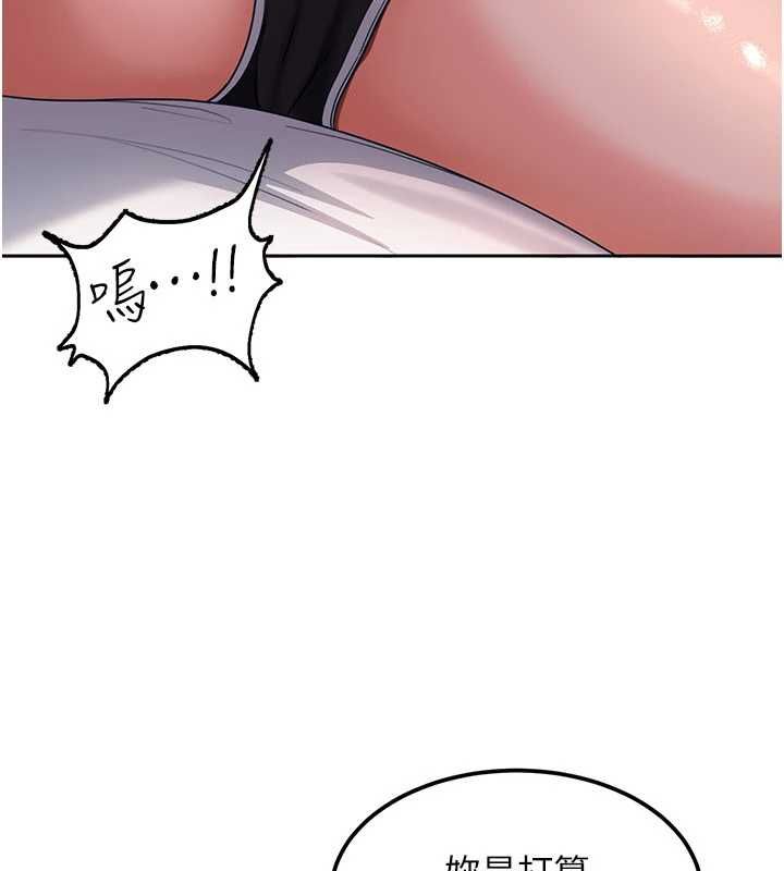 太妹硬闖成人界，第27話-今晚可不可以陪陪我?，第 125 页